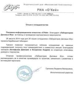 барабанный тимбилдинг: отзыв