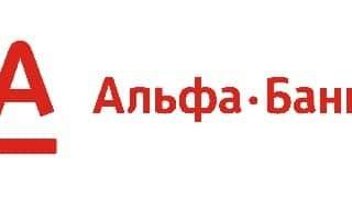 Альфа-Банк