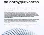 Благодарность за сотрудничество от Цифра банк