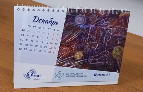 Корпоративный календарь тимбилдинг