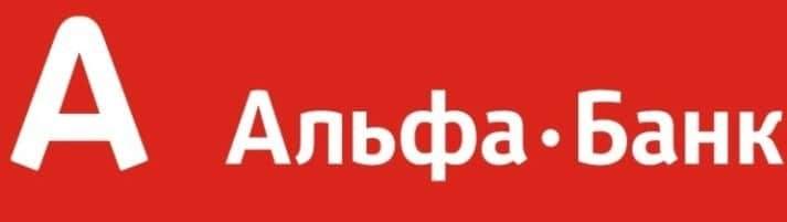 Альфа-банк