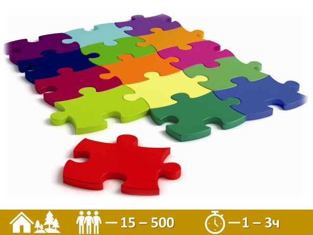 Мегапазл - творческий тимбилдинг, который может стать отдельным командообразующим мероприятием или частью вашего совещания/конференции