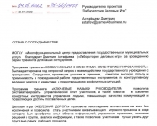 Отзыв о тренингах в Магадане