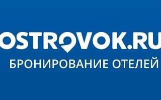 ostrovok